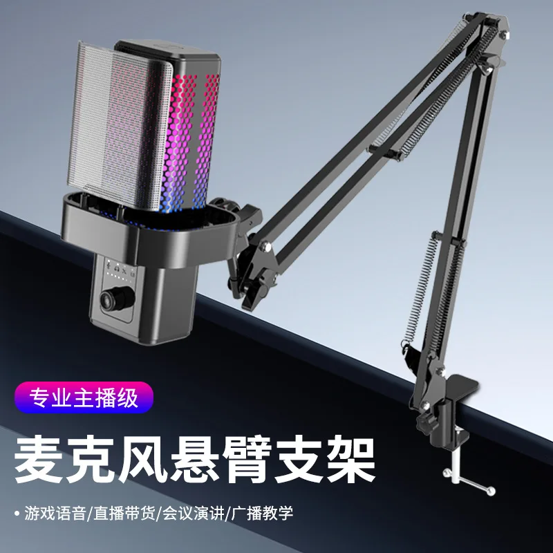 

Хит продаж: USB-конденсаторный микрофон с шумоподавлением и RGB-подсветкой, игровой, с градиентной цветовой гаммой, в комплекте с кронштейном-пантографом