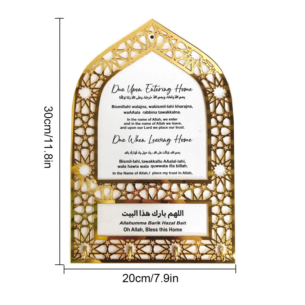 Arabic Bismillah - Ramadan Eid Keychain Wall Decor Ornament for Muslim Festival Home Decoration Gift