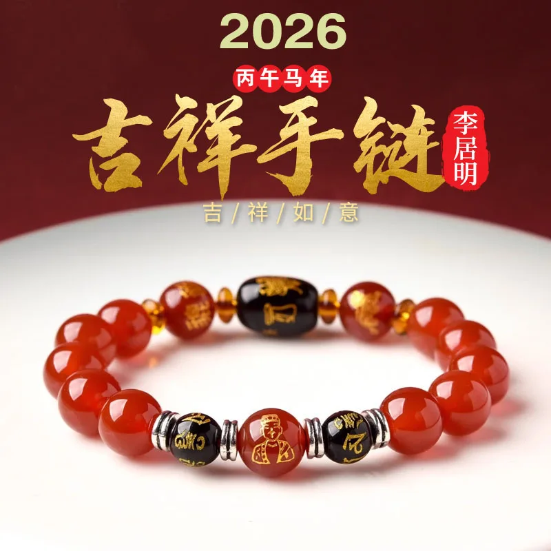 2026 Tai-year-old Agate Bracelet This Year of Life Zodiac Is Horse Ox Cattle Rabbit Tiger Wearing Mascot Lcuky Handstring Amulet