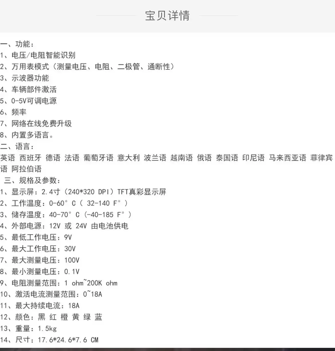 NO.062(4) P100 Pro Electrical Circuit System Tester