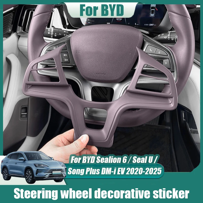 

Для BYD Sealion 6 Seal U Song Plus DM-i EV 2020 2024 2025 декоративная наклейка на руль, рамка, модификация интерьера