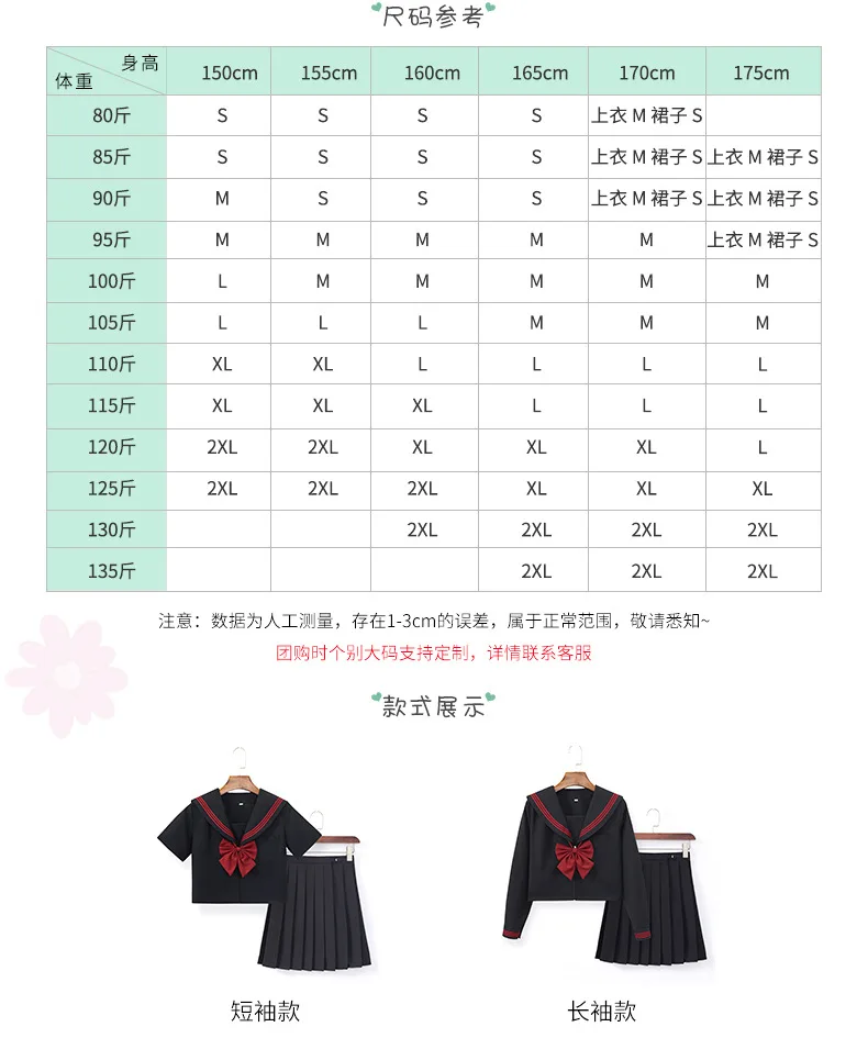 Schwarze JK-Uniform, japanischer Matrosenanzug, kurz-/langärmlig, Schuluniform-Set für Mädchen, Faltenrock, Anime-Cosplay-Kostüm, für alle Jahreszeiten – Detail 9