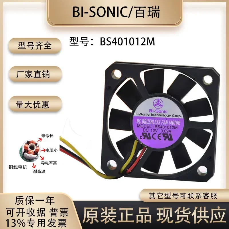 for Bi-Sonic BS401012M 12V 0.09A 4010 Switch Speed Silent Cooling Fan