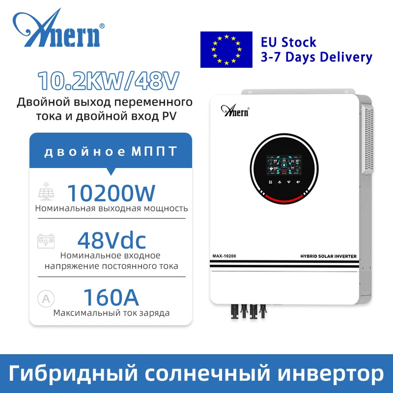 Anern 8.2KW 10.2KW Off Grid Inverter on Grid 230V Pure Sine Wave Solar Inverter 48v Hybrid Dual Mppt 160A Solar Charger