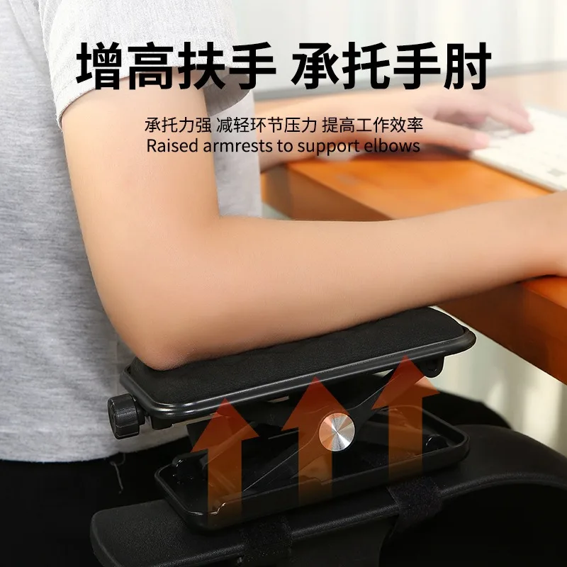 Height Adjustable Raised Ergonomic Desk Armrest Elbow Wrist Support Pressure Relief for Office Computer Home Work Desk Accessory