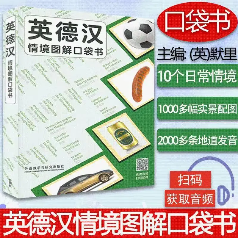 Diccionario Trilingüe inglés-alemán-chino, libro de aprendizaje de idiomas situacionales, edición de bolsillo con ilustraciones