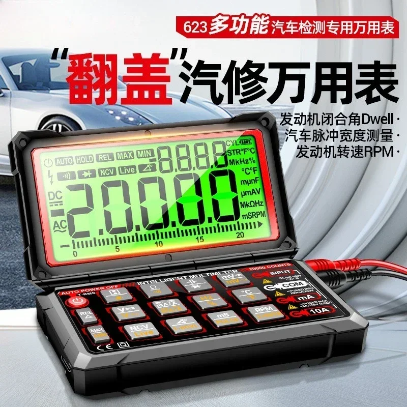 Flip multimeter Multi-function auto repair and testing special multimeter High precision anti-burn universal meter
