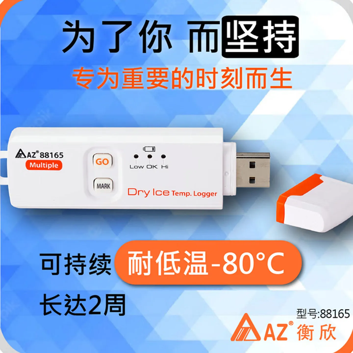 Taiwan Hengxin AZ88165 dry ice temperature recorder cold chain transportation header loading thermometer alarm