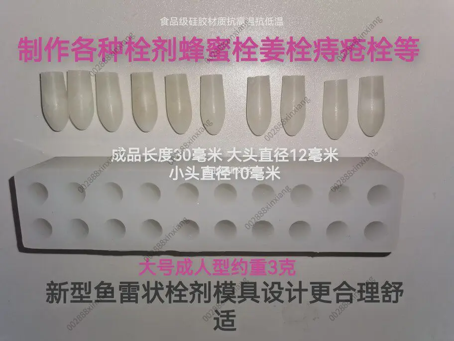 New Homemade Mold Ginger Suppository Honey Decoction Guide Square Suppository Mold Anorectal Suppository