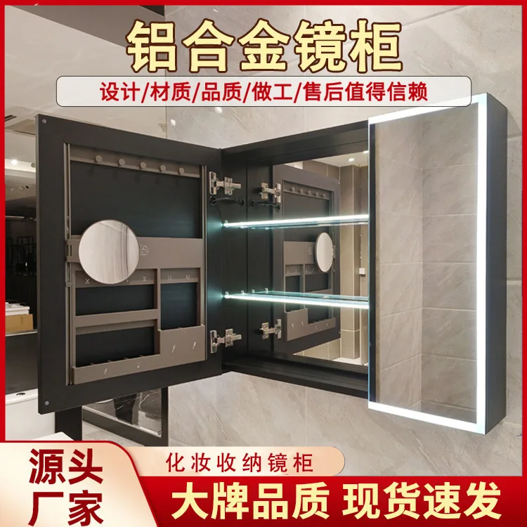 

LED Smart Mirror Cabinet Bathroom Aluminum Alloy Mirror Cabinet with Lamp Makeup Storage Mirror Cabinet Bathroom Non