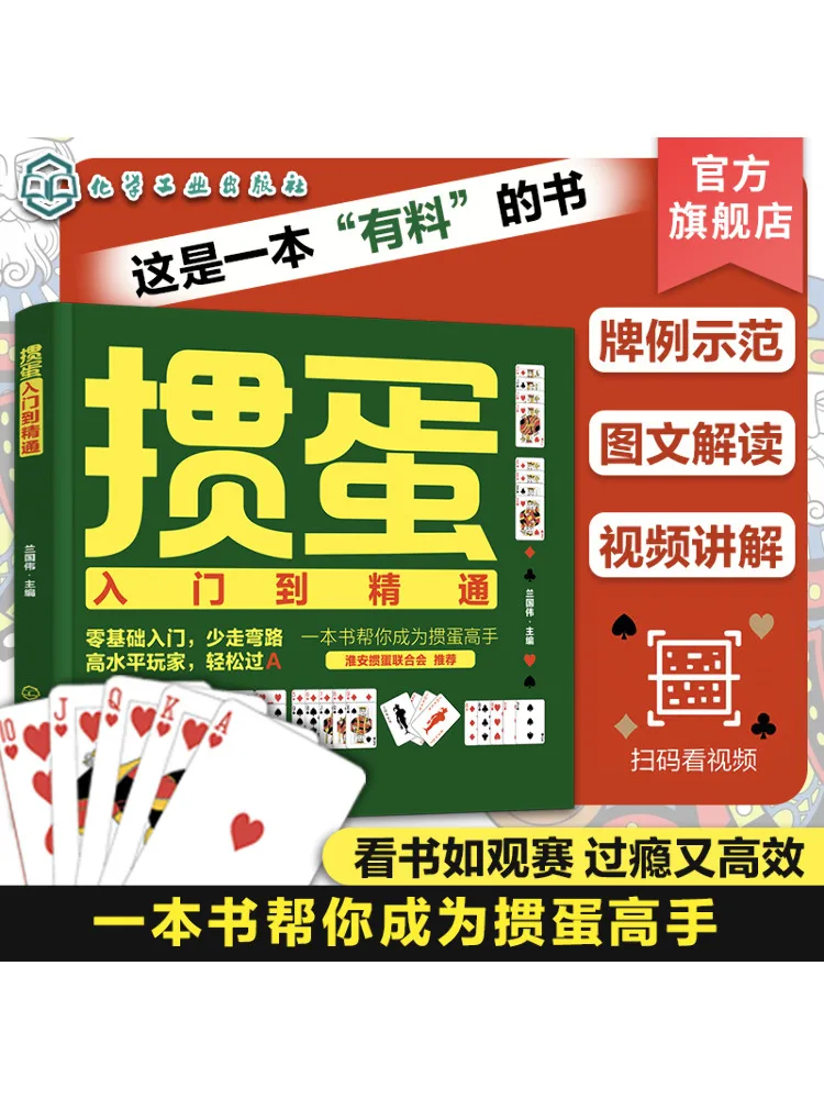 

Книга-Winshare от начинающего до мастера в взбивании яиц