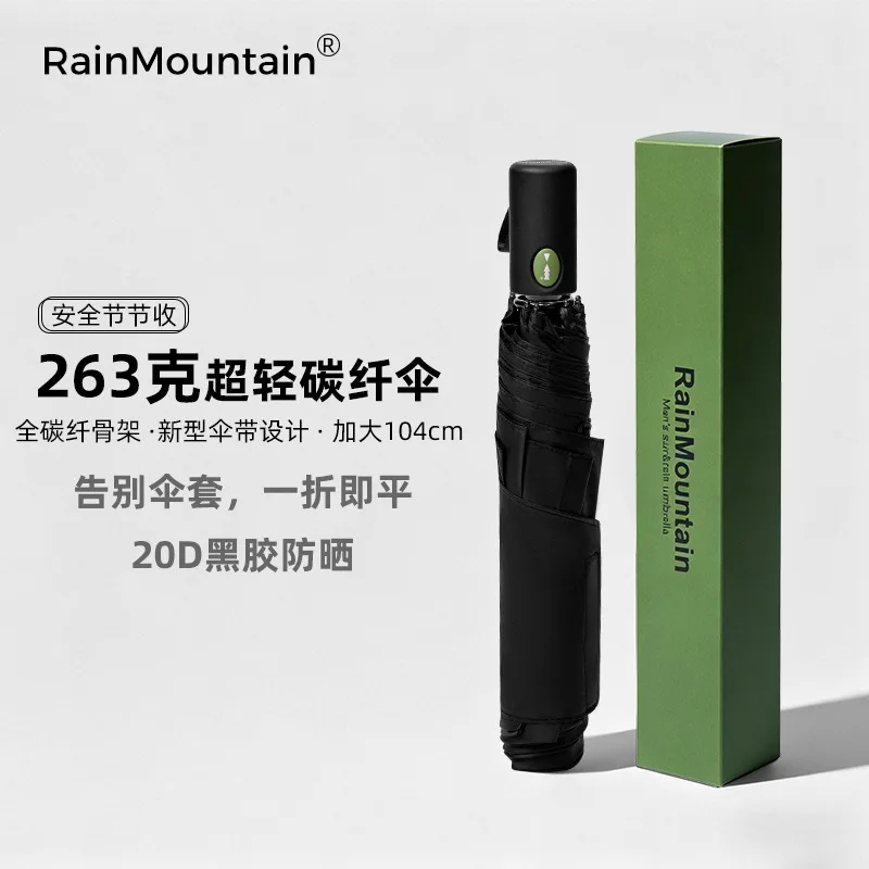 New 263g Ultra Light Portable Carbon Fiber Folding Pencil Umbrella Black Glue UV Protection Auto Retractable Rain Sun Gift Box