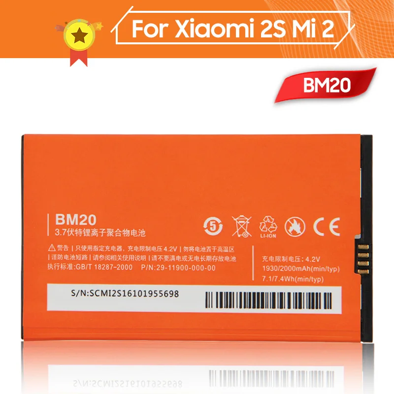 

BM20 Phone Battery For Xiao mi 2S MI2 2000mAh BM20 Replacement Battery