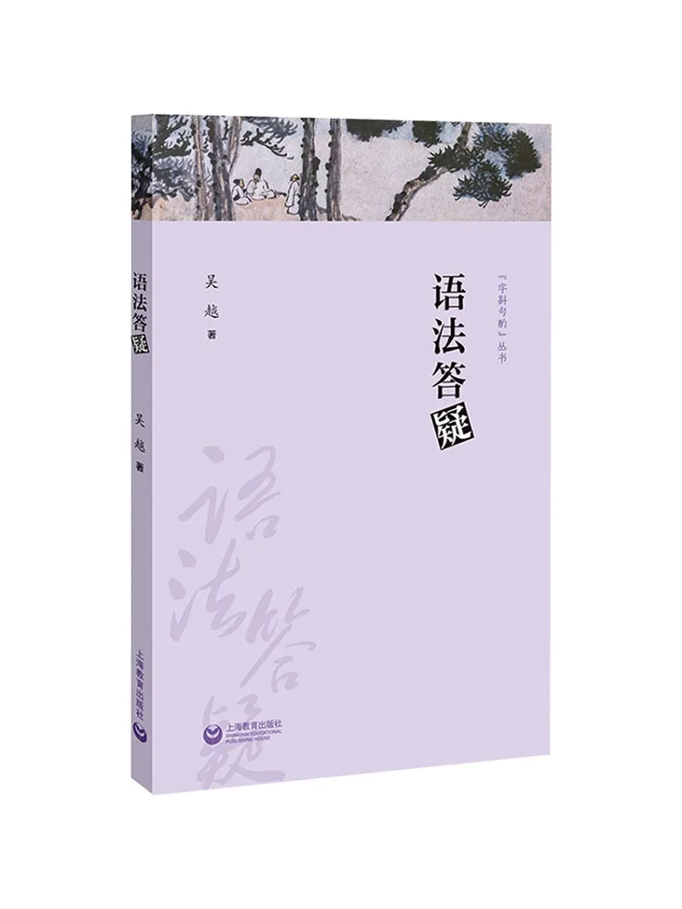 

Book-Winshare Grammar Q A