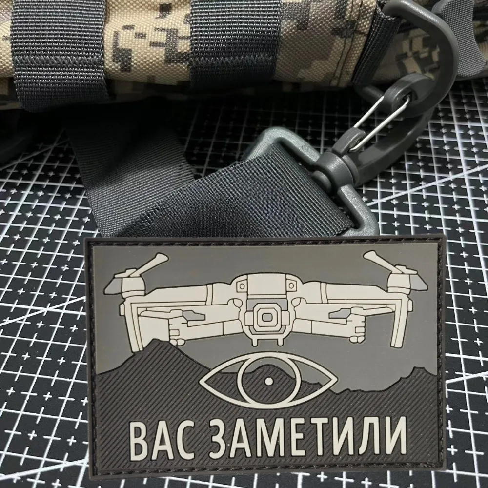 Drone Warning Area 3D Soft Rubber PVC Patch BAC ЗАМЕТИЛИ Monitoring Eye Military Tactical Armband Backpack Patches for Clothing