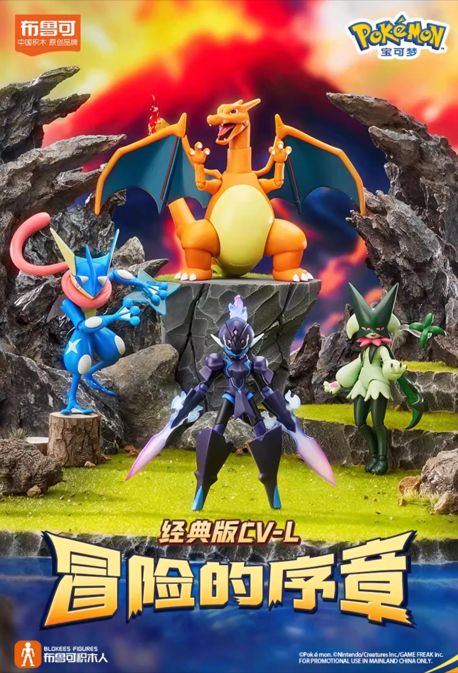 In Stock: BLOKEES Pokémon, Charizard, Kirby, Nidokai, King of Power, Ornaments, Models, Action Figures, Collection Gifts view 5
