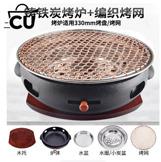 Korean-style Carbon Grill, Cast Iron  Outdoor Pot, Commercial , Characteristic Charcoal Grill