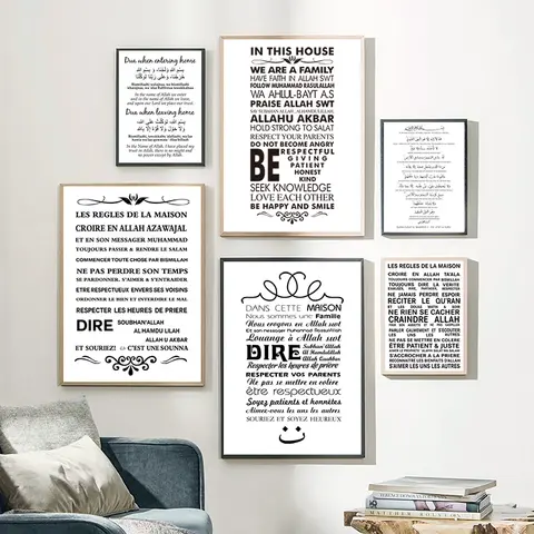 French Version Islamic House Rules Wall Art Canvas Painting Home Decor , Allah Islam Quran Prints Wall Picture Home Art Poster