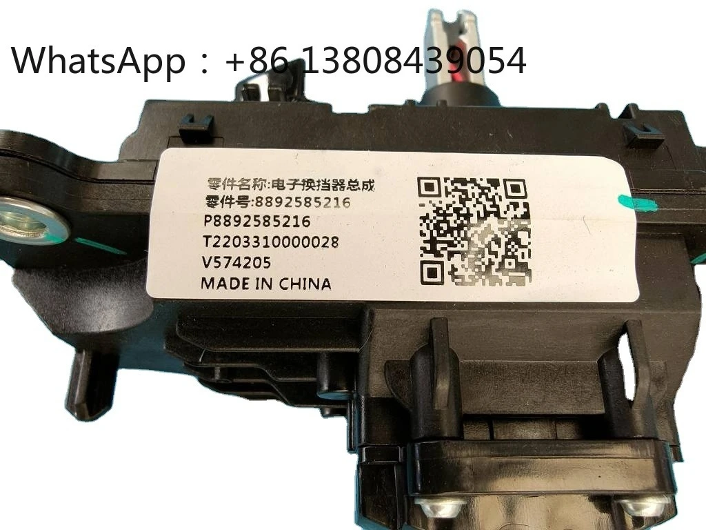 Car Parts - Original Factory Accessories - Electronic Gearshift Device - 3090034900/8892585216 For Geely Coolray view 4