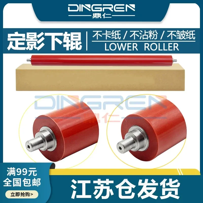 for Kyocera KM1648 Fixing Lower Roller TASKalfa 180 181 220 221 3010 3510 3011 3511 Pressure Rubber Fluorine-coated