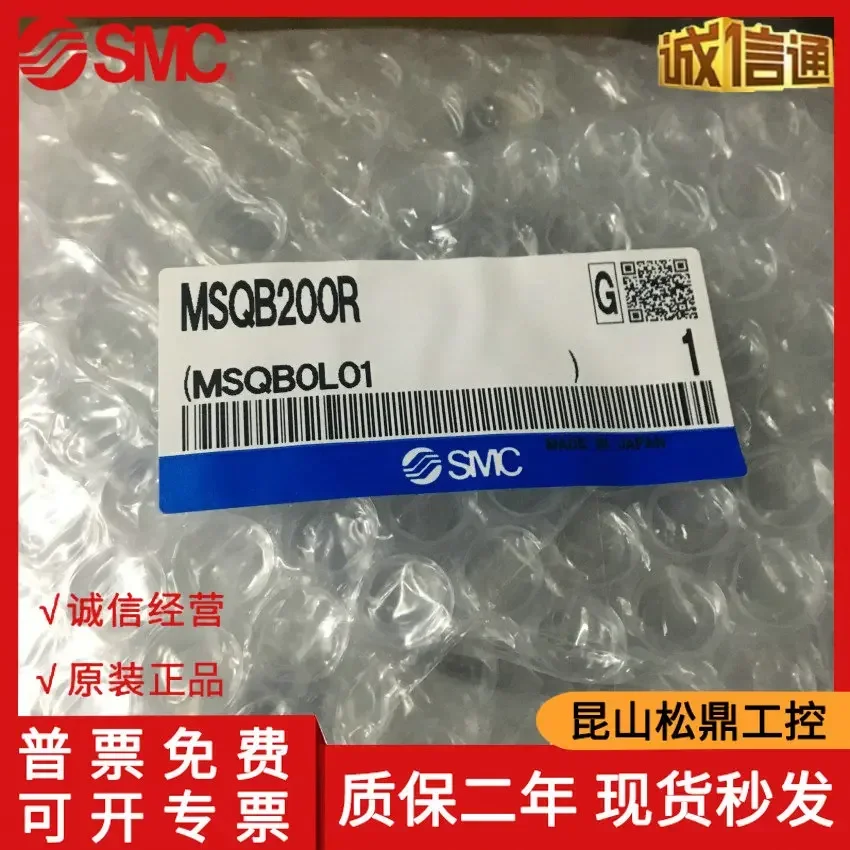 2026 Japan SMC Rack-and-pinion Pendulum MSQB200R, The Delivery Date Is On Time!