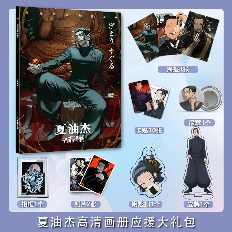 Jujutsu Kaisen Maisen