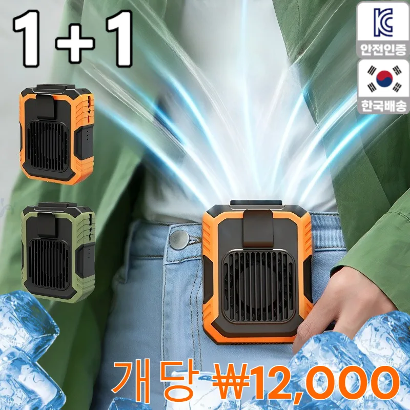 1 + 1 USB مروحة محمولة في الهواء الطلق المشبك مروحة 4000Mah المحمولة الخصر مروحة مروحة التبريد اللاسلكي Led المزاج ضوء/مشبك نوع كوريا الصادرة