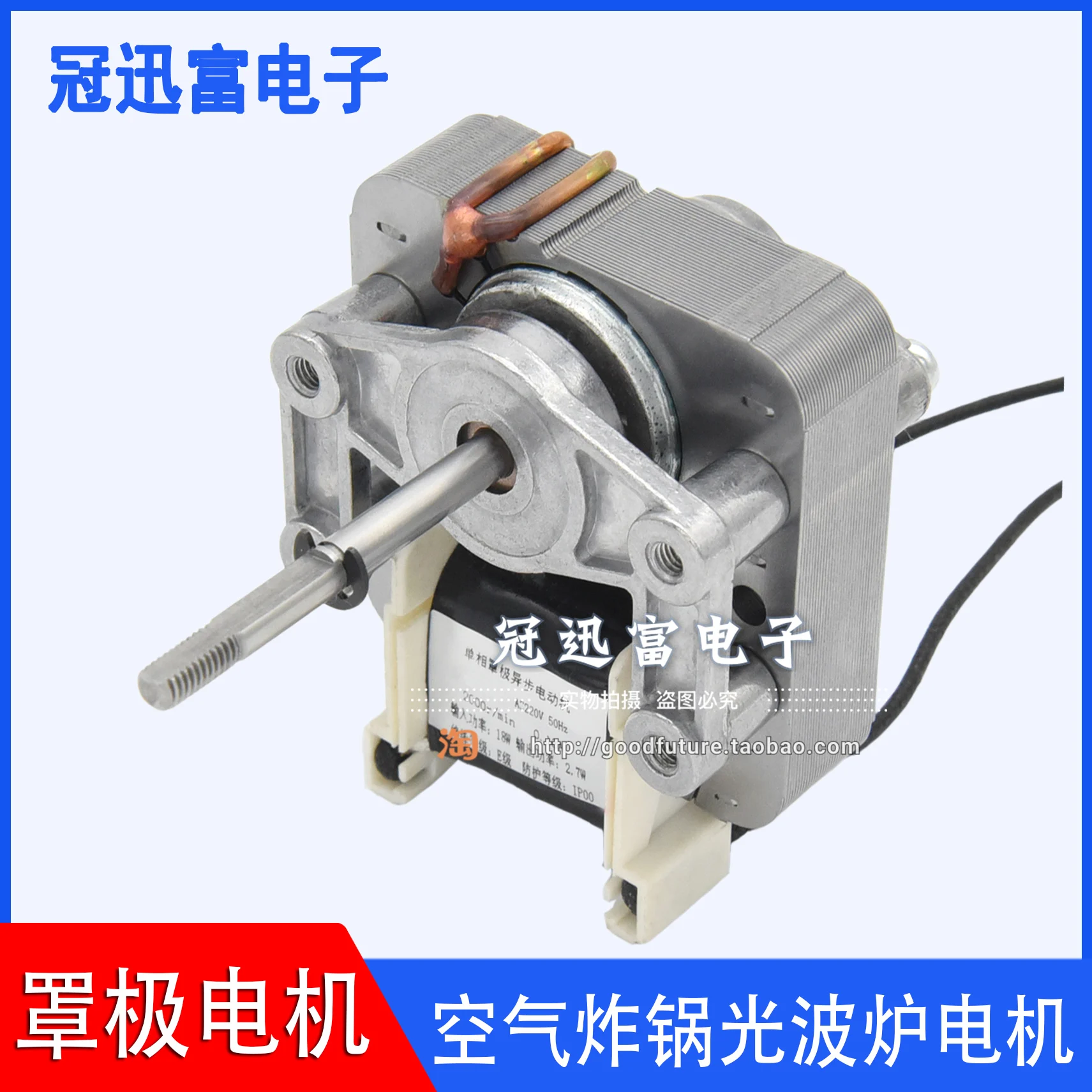 Light Wave Furnace Air Fryer Delandon with a High Quality Covered Pole Motor Fan YJF6016C 6013C Motor