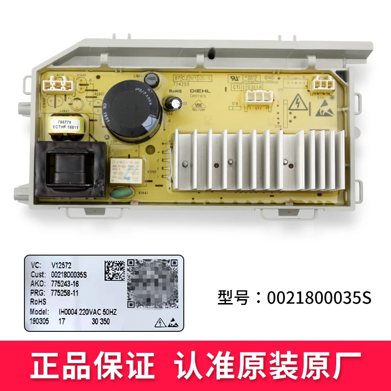 0021800035/Q/S/H/F/M drum washing machine motor drive board frequency conversion computer