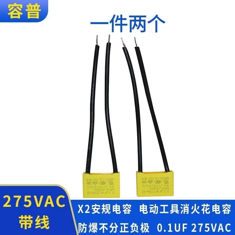 Capacitors for Smart Switches