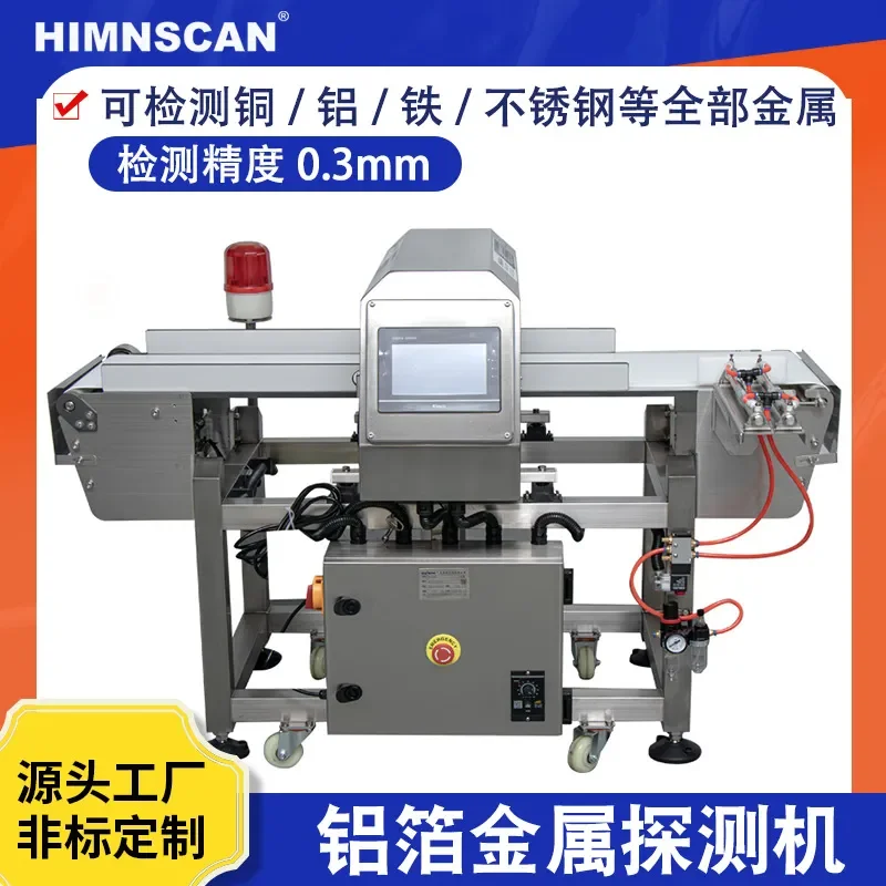Deposit-Tea metal detector, automatic of foreign objects, high-precision aluminum foil metal detector can be