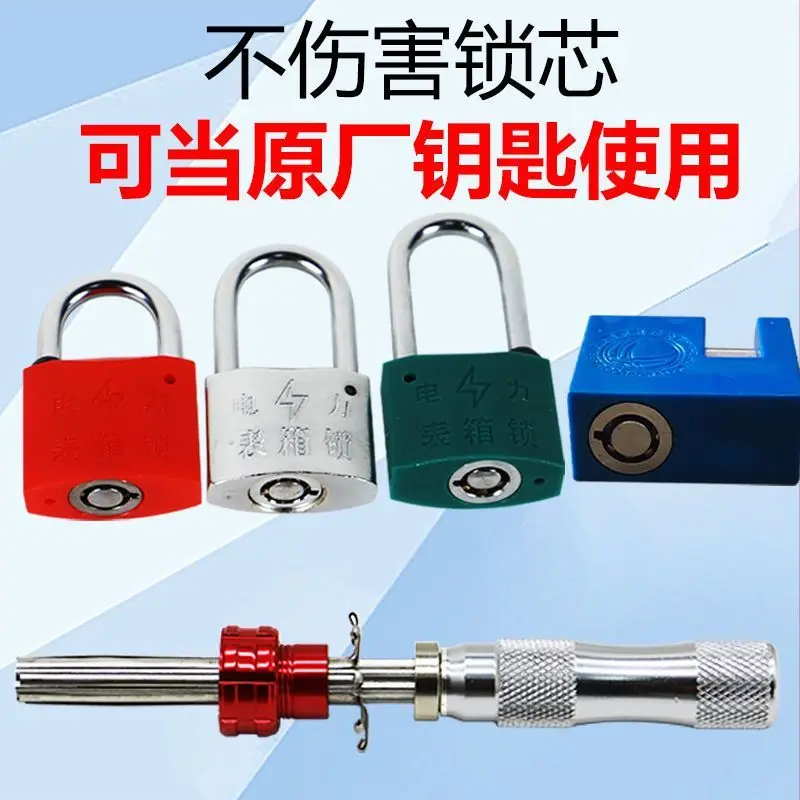Plum Blossom Universal Key Power Meter Box Lock Universal  Thermal Valve  Property Padlock  Tool