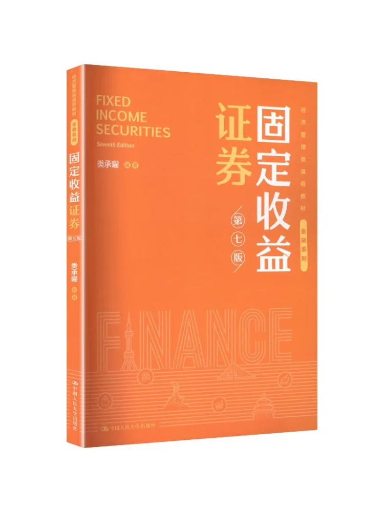 Book-Winshare Fixed Income Securities 7th Edition Economics and Management Course Text Finance Series