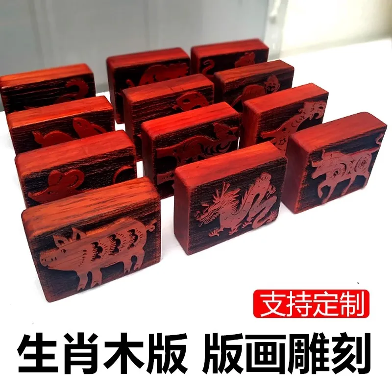 

DIY Chinese Zodiac Rubbing Art Kit, Create Your Own 12 Woodblock Prints, Traditional Folk Craft 4 x 8 cm