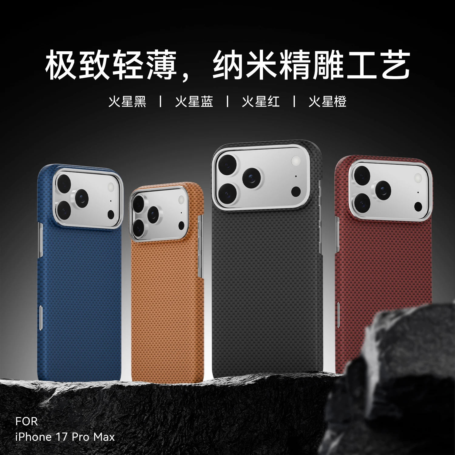 

Роскошный ультратонкий чехол для телефона из кевларового нано-углеродного волокна с поддержкой магнитного притяжения ForiPhone 17 Pro Max 17 Air 16 15 14 Pro Max