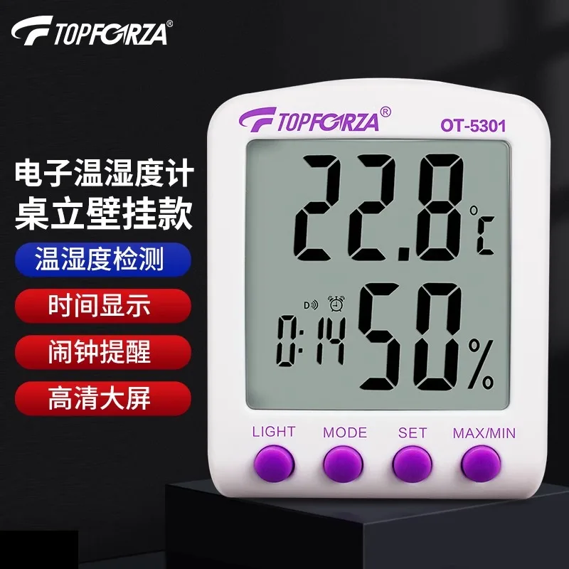 Electronic temperature and humidity meter, household multifunctional temperature and humidity meter, high precision prompt clock