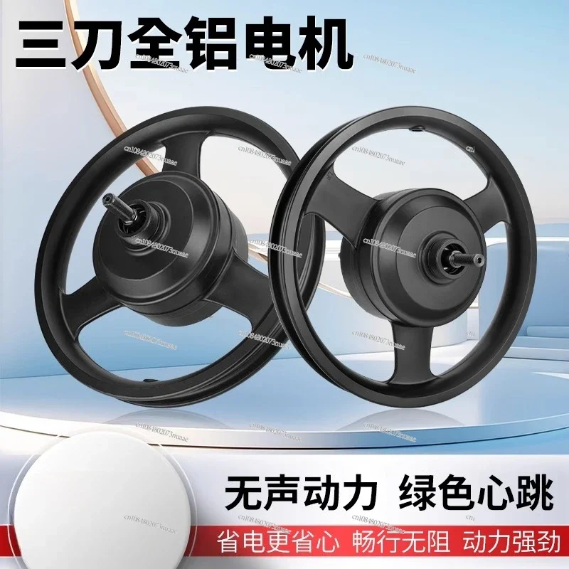 Electric Vehicle Motor 14-inch Three-knife Six-knife 36V48V350W400W Front and Rear Drive Disc Brake High-speed Motor