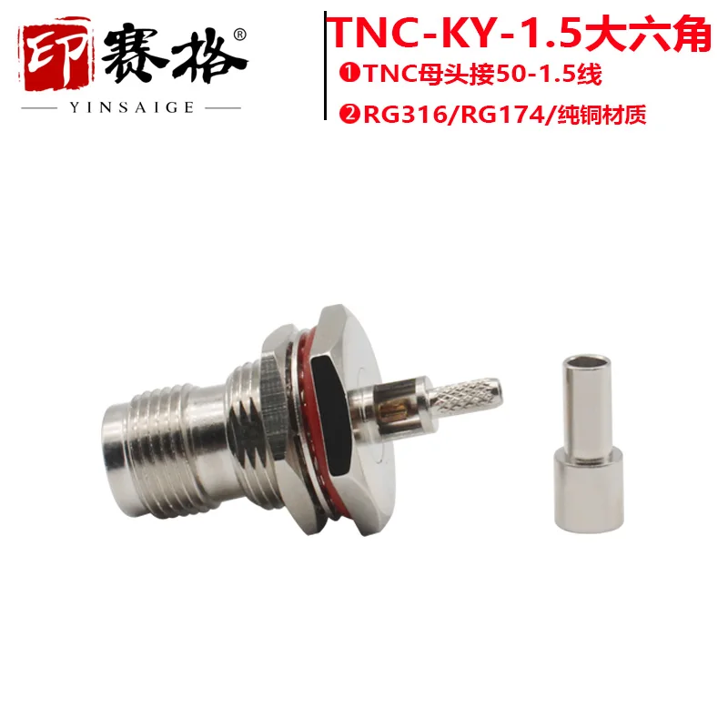 TNC-KY-1.5 large hexagonal female head, outer screw inner hole connector with waterproof rubber ring fixed panel can be fixed