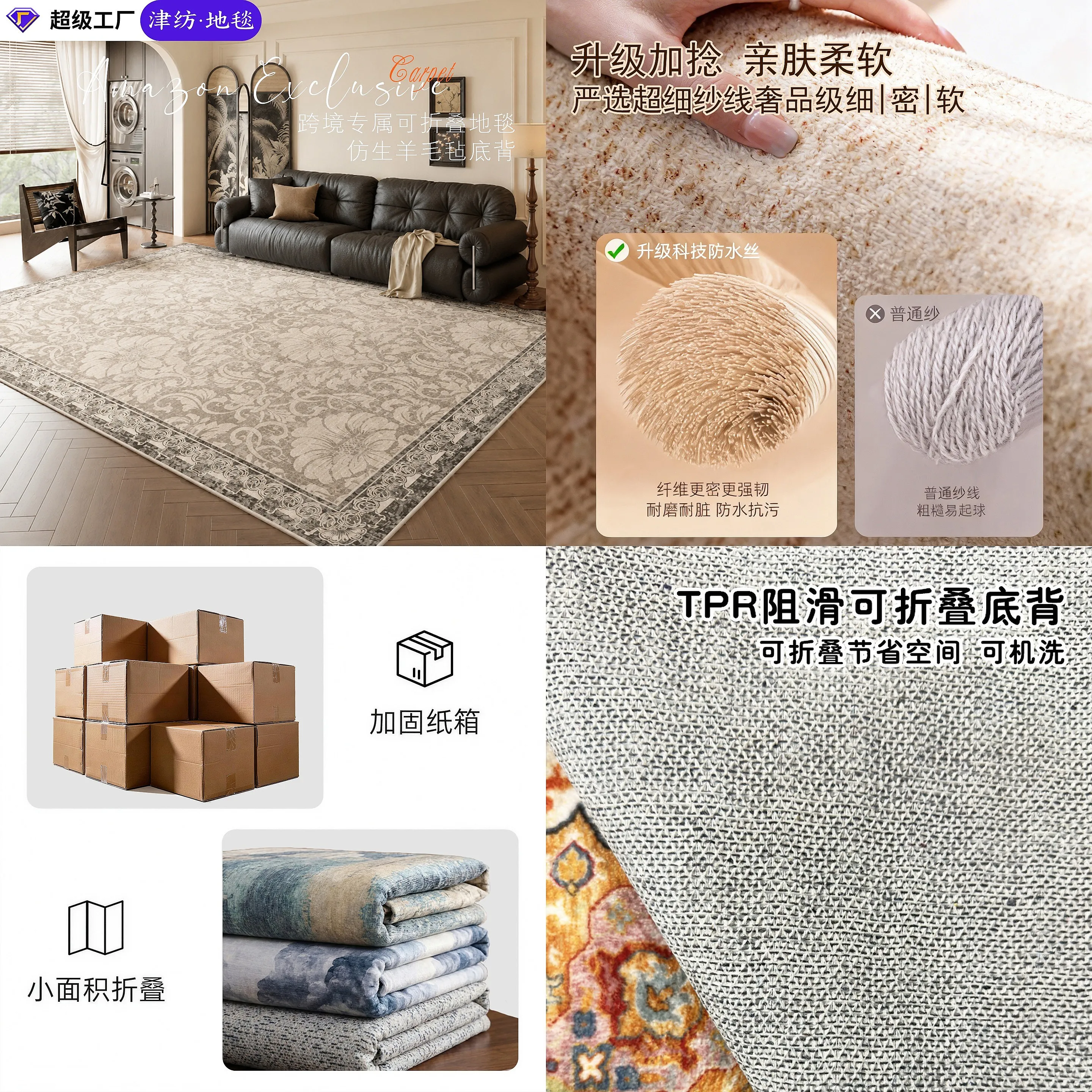 Non-Slip Foldable Carpet Easy Care Living Room Study Bedroom Machine Washable No Deformation