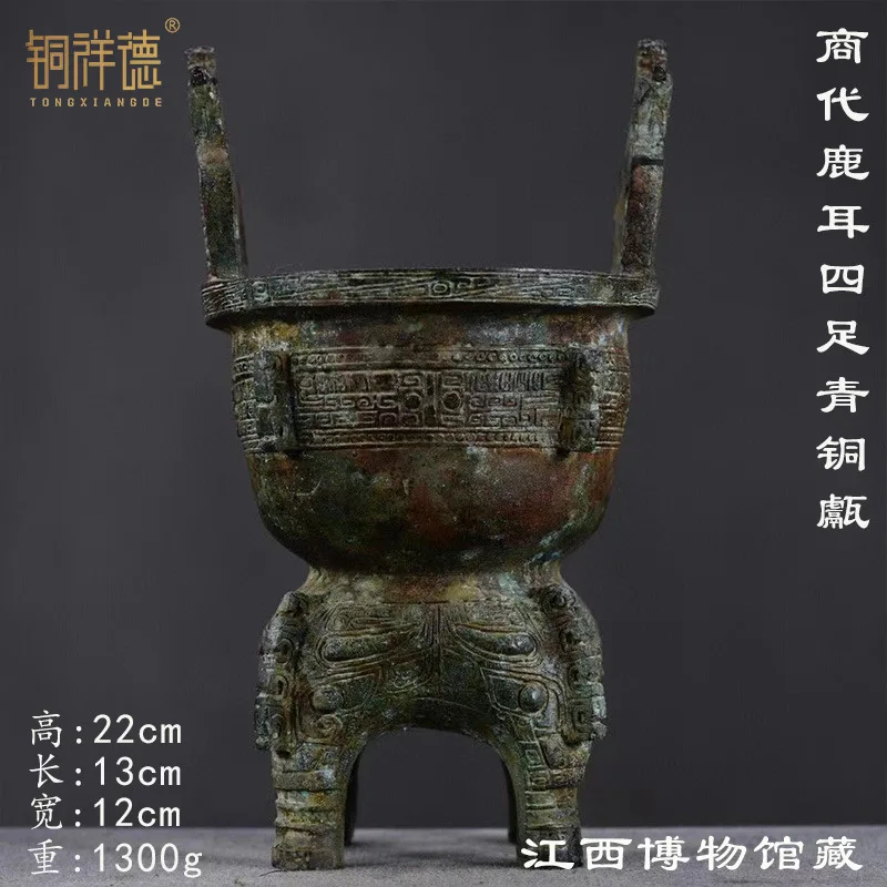 Imitation Museum Shang Dai Li Venison Ear Four-Legged Copper Xiangde Antique Museum Collection Decoration High-End