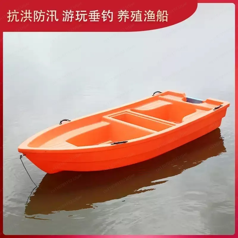 High Quality Sturdy Plastic Fishing Boat, Thickened Plastic Boat, pLastic bOat for Lake Use