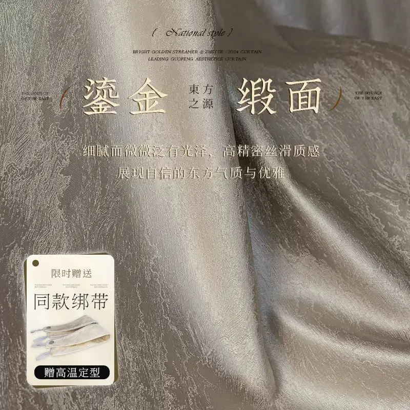 Gilded Style Oriental Curtain Luxury High Opacity Household Living Room Sunshade Cloth Soundproof Blackout Decorative Drapes