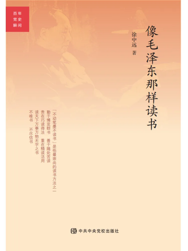 Book-Winshare Lire comme Mao Zedong