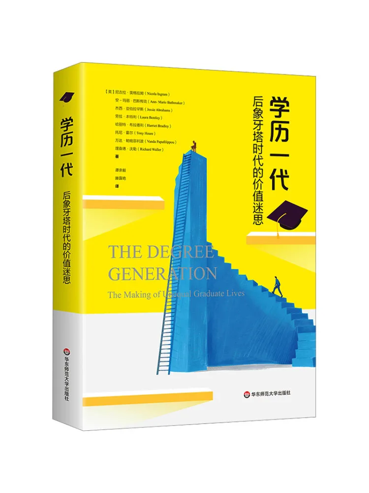 Book-Winshare Education Generation The Value Myths Of the Post Ivory Tower Era