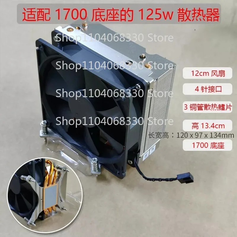 ZZZ   For  HP Original M78484-001 CPU Cooler LGA1700 3 Heat Pipe 125W 4Pin Fine Thread Air Cooling Heatsink