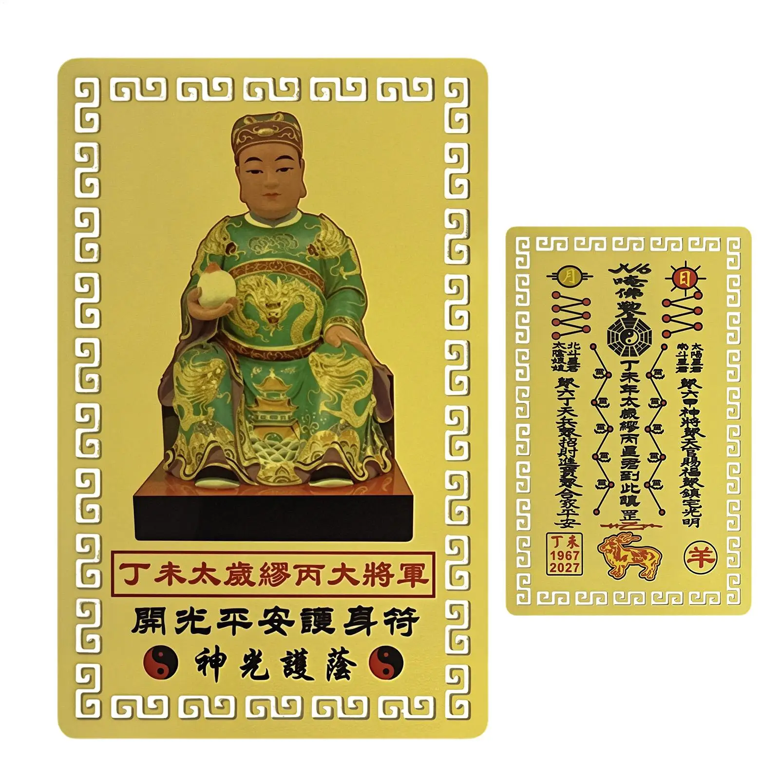 2027 Metal Tai Sui Card Year Of The Goat Lunar New Year Keepsake Pocket-Sized Tai Sui Card For Women Men Collectors Believers