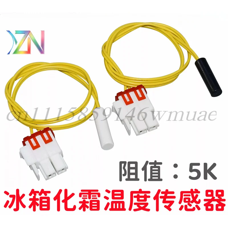 Suitable for Electrolux refrigerator ESE5502GD ESE5607WA WD refrigerator and freezer compartment defrost sensor