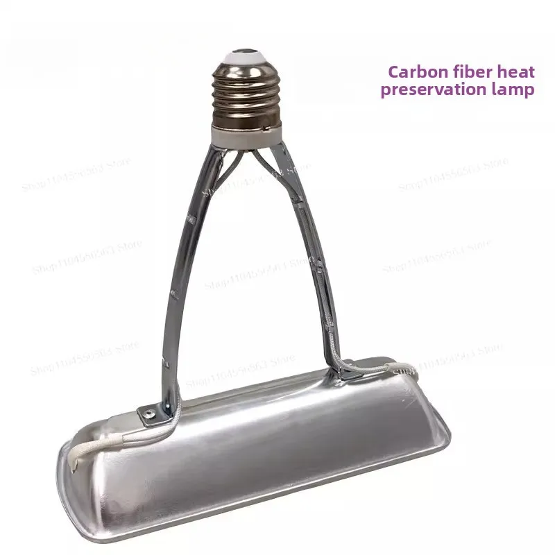Carbon Fiber Heating Lamp for Pets & Animals, Adjustable Wattage Energy Efficient with Long Lifespan