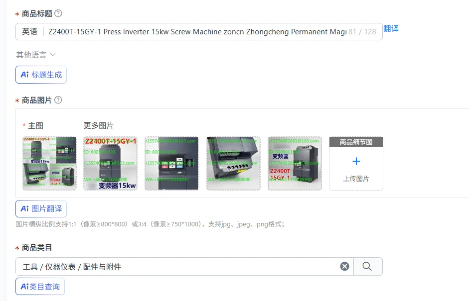 Z2400T-15GY-1 Press Inverter 15kw Screw Machine zoncn Zhongcheng Permanent Magnet