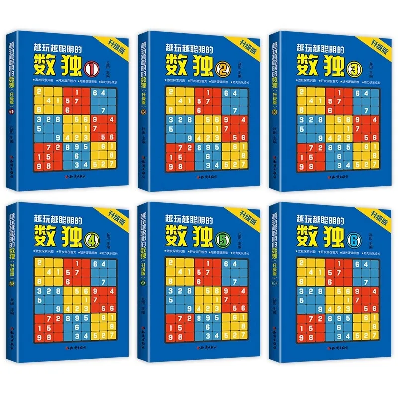 A Sudoku Game Book That Makes You Smarter The More You Play, and A Nine Grid Typing Logic Thinking Training Book